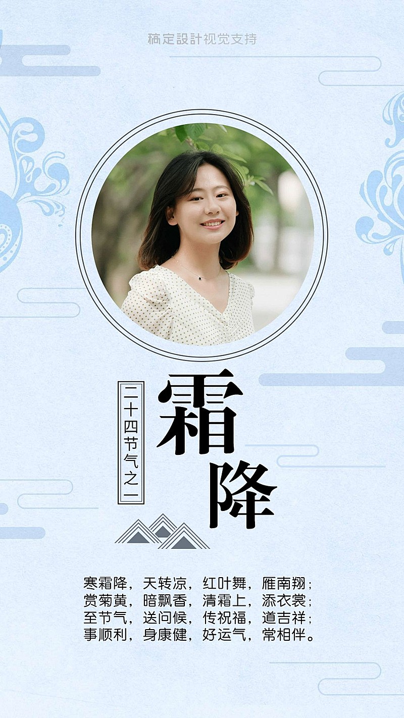 二十四节气简约文艺海报