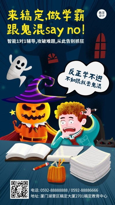 万圣节派对狂欢夜早幼教少儿品牌借势手机海报