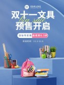 模板缩略图
