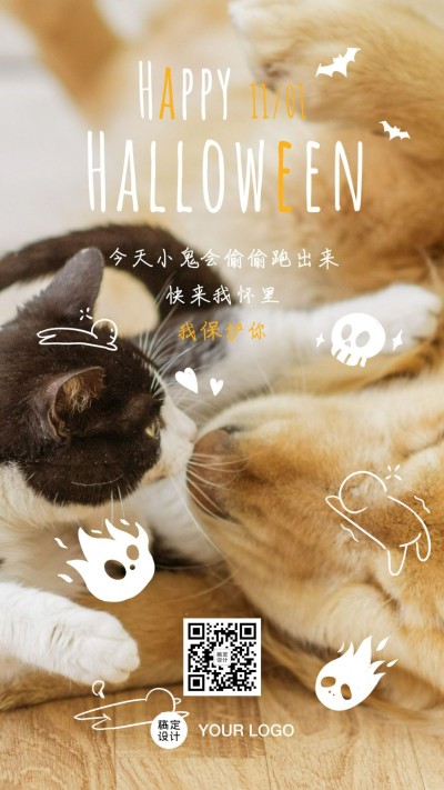 万圣节简约清新系列手机海报