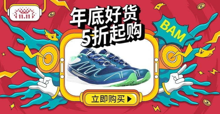 双11国潮精致鞋子海报banner预览效果