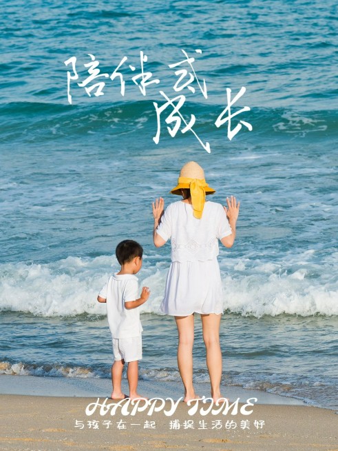 合照晒娃旅游记录文艺风plog模板预览效果