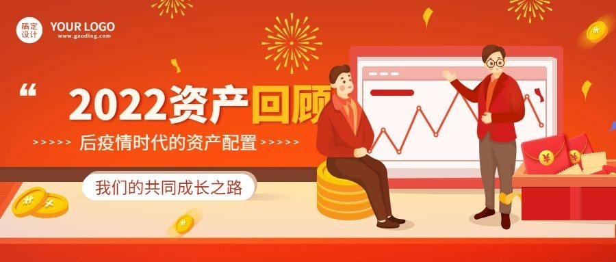 金融保险活动宣传公众号首图预览效果