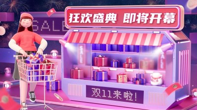 双11潮酷海报banner