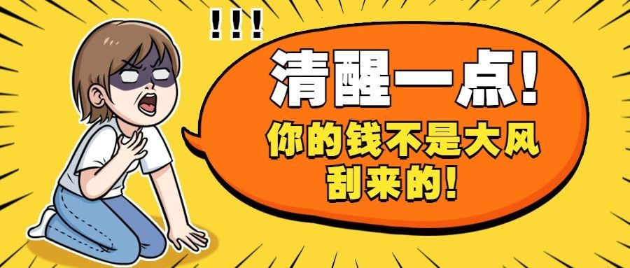 新闻事件社会热点话题公众号首图