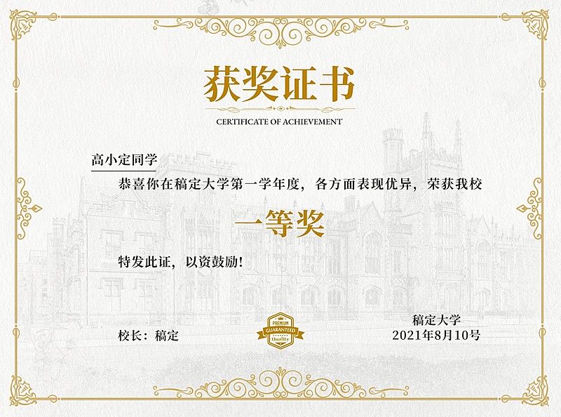 获奖证书荣誉证书奖状