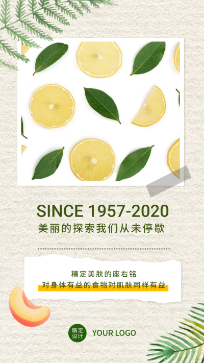 品牌宣传打折促销照片框手账风