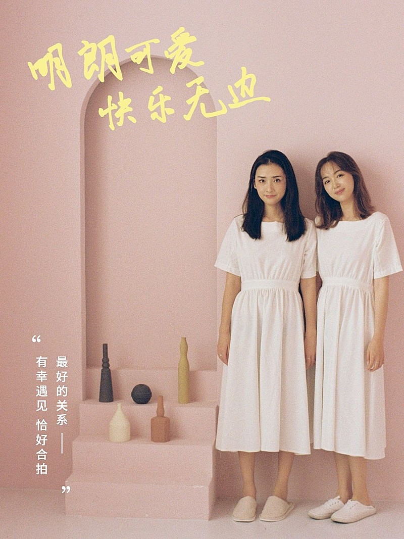 合照闺蜜朋友晒照可爱风plog模板