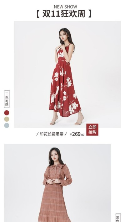 双十一/女装/简约/新品推荐