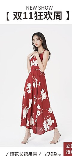 双十一/女装/简约/新品推荐