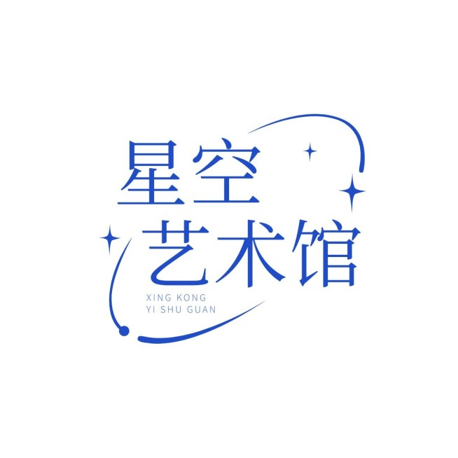 艺术馆艺术展建筑文字logo设计预览效果