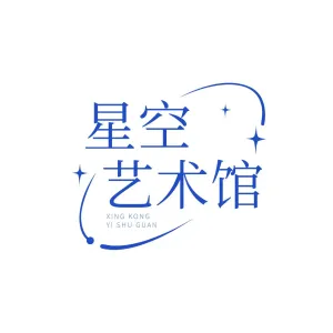 艺术馆艺术展建筑文字logo设计