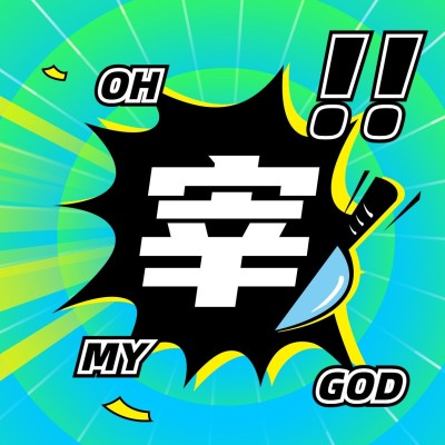 双十一营销促销三宫格卡通方形海报