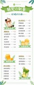 模板缩略图