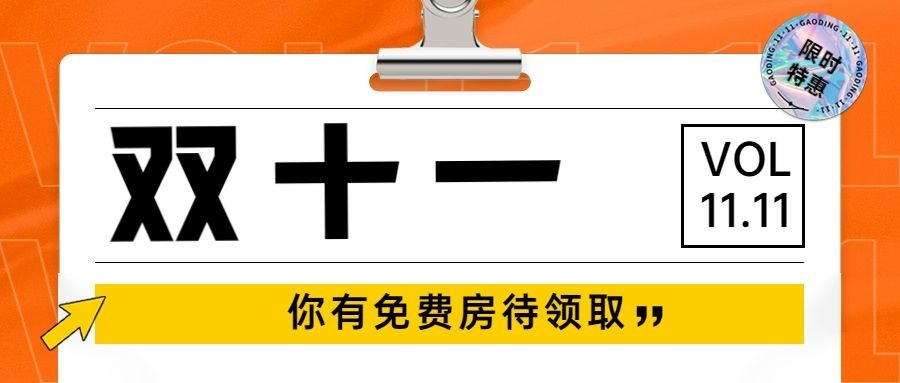 旅游出行节点营销简约公众号首图预览效果