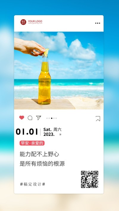2022早安问候励志语录ins风套系手机海报
