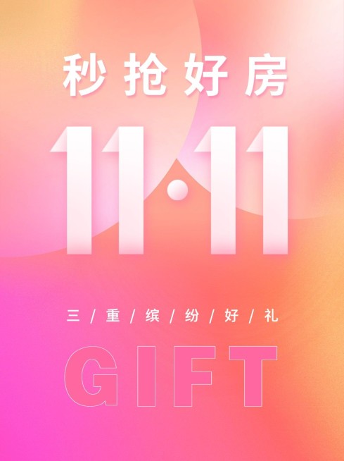 房地产节点营销文艺小红书配图预览效果