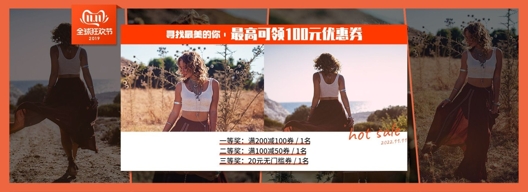 双十一大促女装买家秀征集电商店铺公告海报banner预览效果