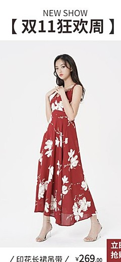 双十一/女装/简约/新品推荐