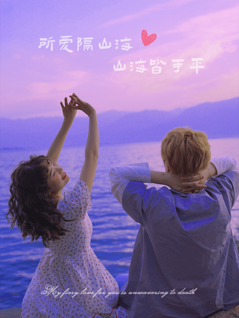 晒合照情侣晒照简约风plog模板预览效果