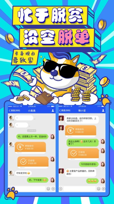 双十一光棍节玩法单身狗花式晒单