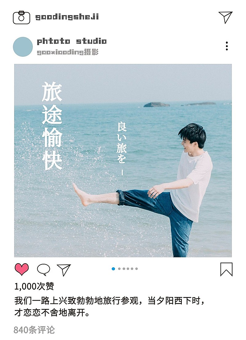 旅行自拍晒照模拟ins界面简约风plog模板