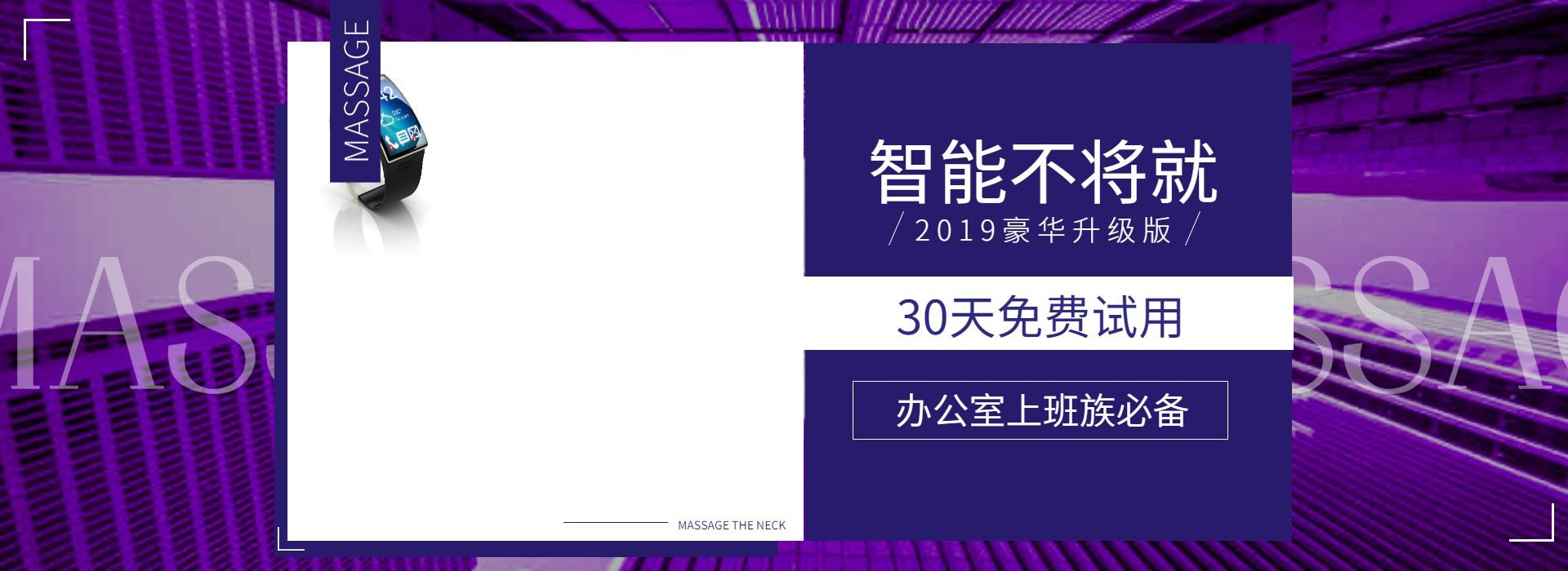 日常上新/百货/电子设备/紫色/酷炫/shopee/海淘/海报banner预览效果