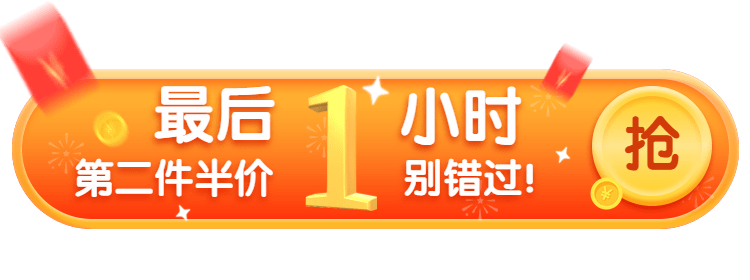 双11活动倒计时胶囊banner
