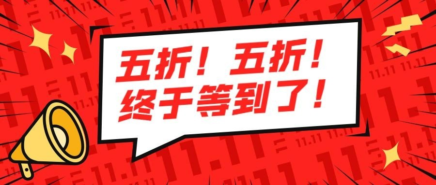 打折促销餐饮美食营销活动公众号首图