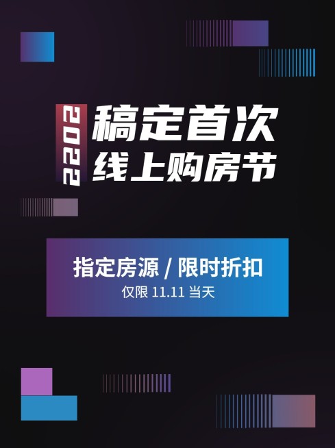 房地产节点营销酷炫小红书配图预览效果