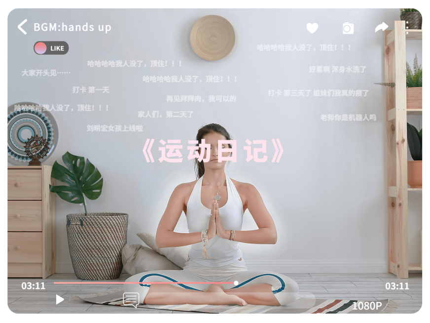 居家健身运动弹幕屏幕界面风plog模板预览效果