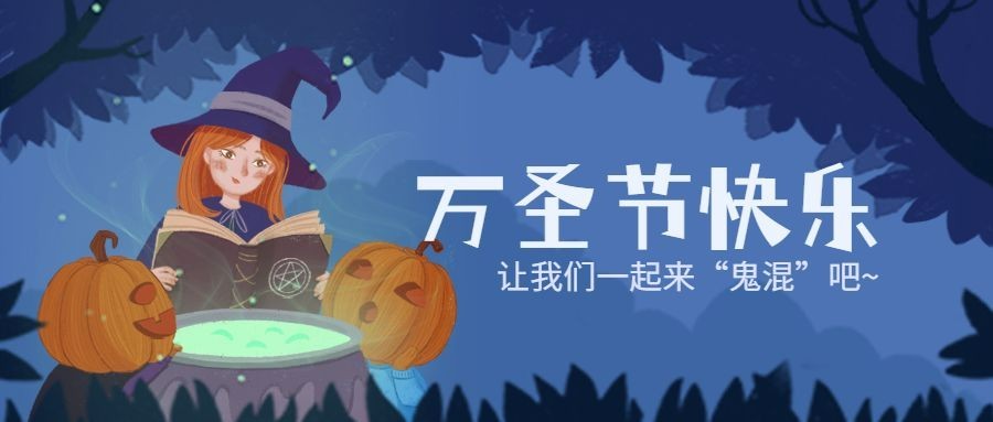 万圣节祝福捣蛋火红南瓜公众号首图