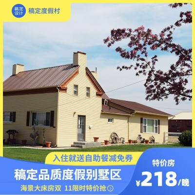 双十一旅游出行线路营销实景主图