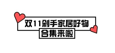 房地产节点营销简约小标题