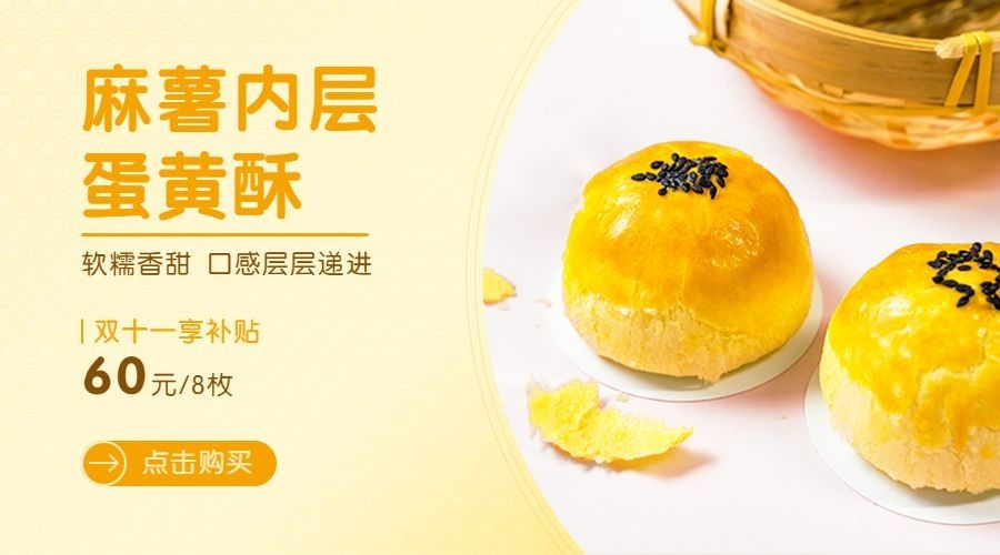双十一热搜热点营销促销公众号商品卡片预览效果