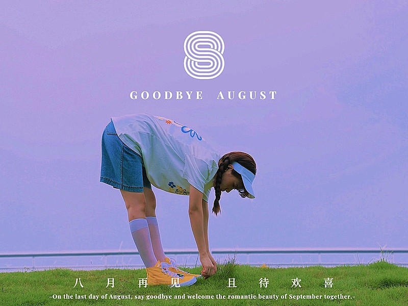 月末问候晒照清新简约风plog模板