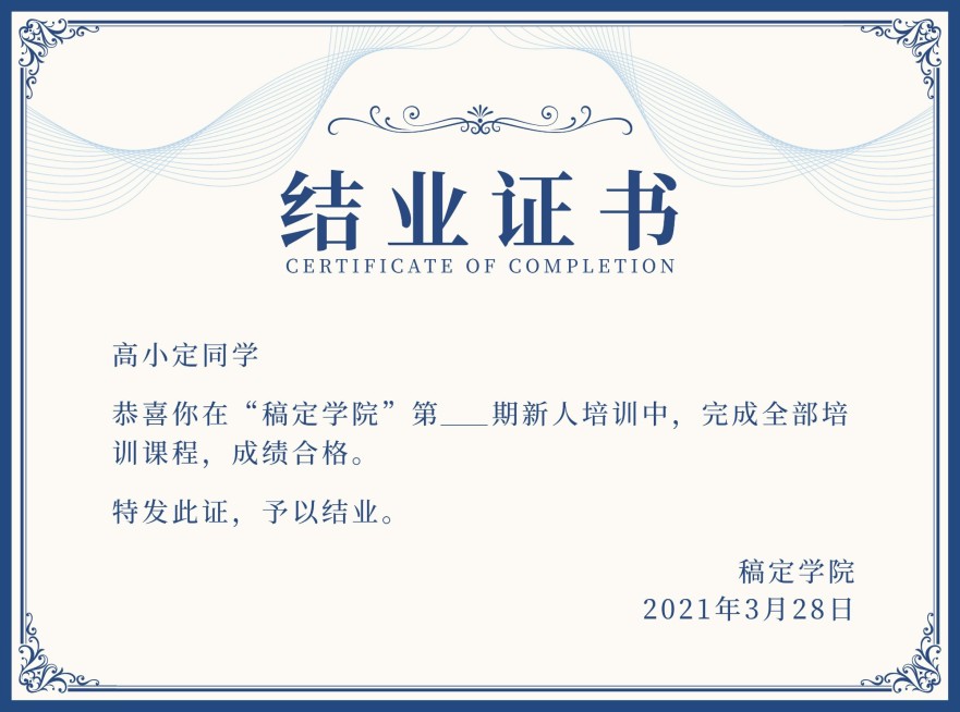 结业毕业证书奖状预览效果