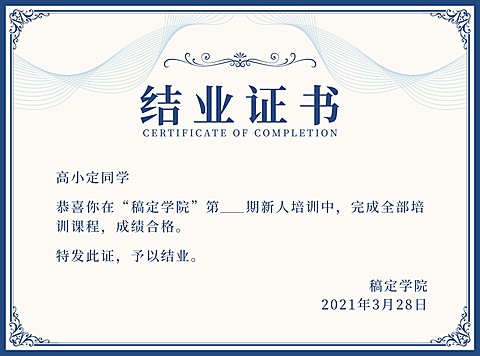 结业毕业证书奖状