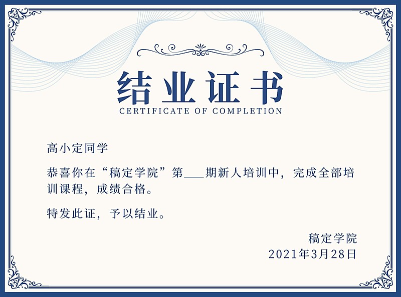 结业毕业证书奖状