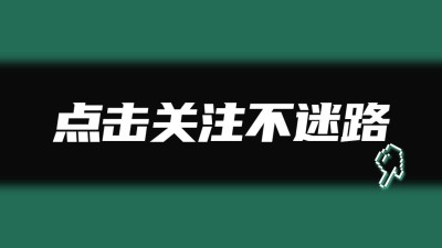简约引导关注抖音背景图