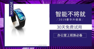 日常上新/百货/电子设备/紫色/酷炫/shopee/海淘/海报banner