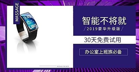 日常上新/百货/电子设备/紫色/酷炫/shopee/海淘/海报banner