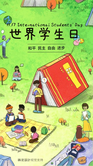青春炫酷学生日插画手机海报预览效果