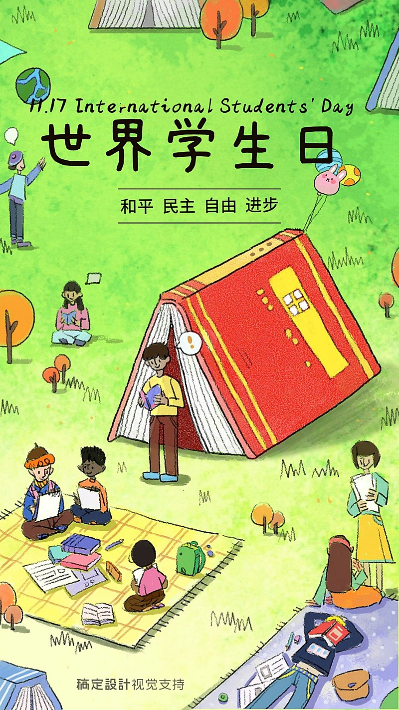 青春炫酷学生日插画手机海报