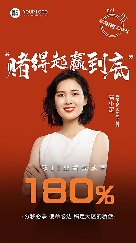房地产喜报简约商务风海报