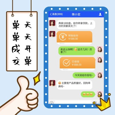 点赞手势趣味晒单晒反馈