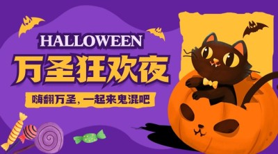 万圣节派对活动南瓜手绘横版广告banner
