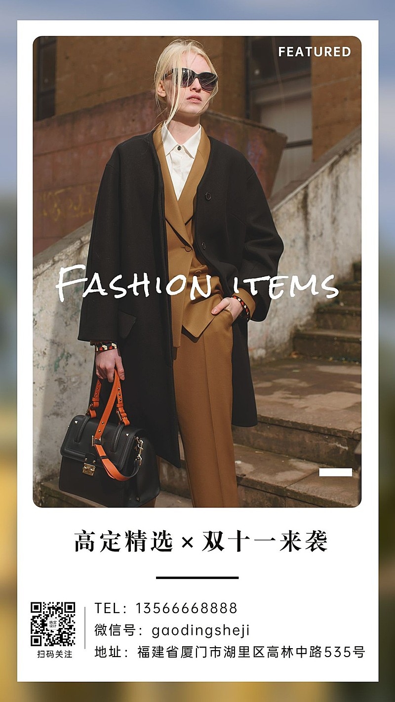 社交名片画中画高级简约服装