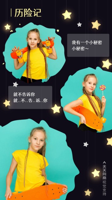 宝贝成长多图记录相册预览效果