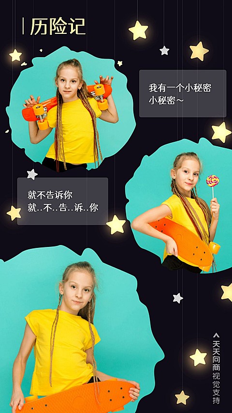 宝贝成长多图记录相册